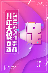 炫彩海报促销