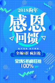 炫彩海报回馈客户