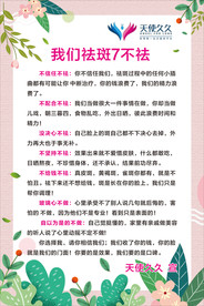 美容院祛痘规则广告