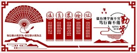 校园文化墙