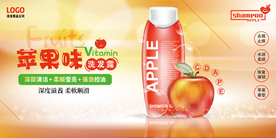 洗护用品洗发露沐浴广告海报设计