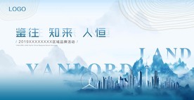 高端大气商务城市海报主视觉发布