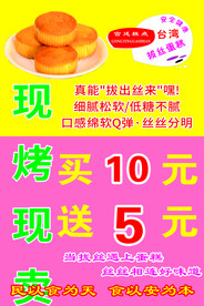 拔丝蛋糕