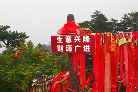 山上