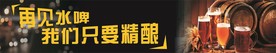 啤酒  精啤
