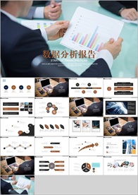 数据分析PPT