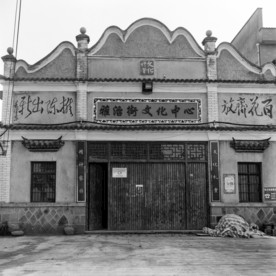 赤岸古村 古村落 雅治街古村