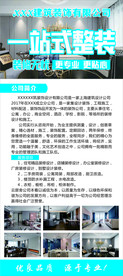装饰公司展架