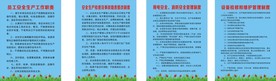 公司上墙的工作制度