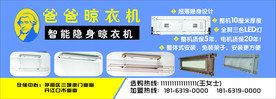 爸爸晾衣机