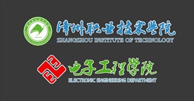 漳州职业技术学院LOGO