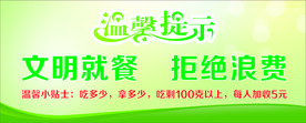 温馨提示