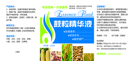 农药标签 标签 包装标签