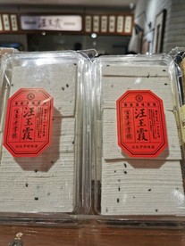 云片糕