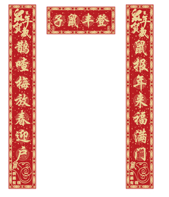 对联