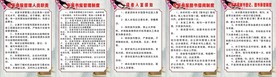 农家书屋制度