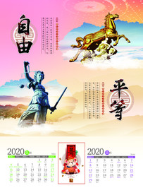 2020挂历