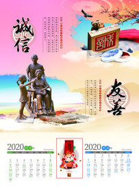 2020挂历