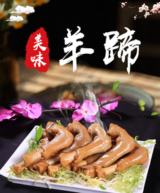 羊蹄