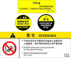 注意-危险-警告