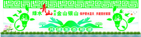 绿水青山就是金山银山