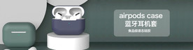 蓝牙耳机 banner