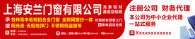 门窗门头