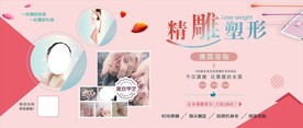 美容美甲美体