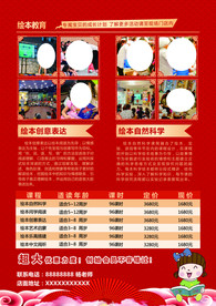 开业 钜惠