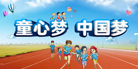 运动会海报