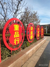 做好人