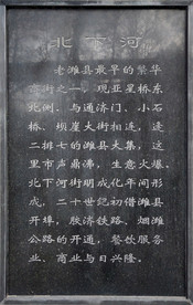 北下河