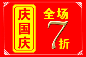 打折