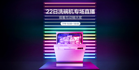 天猫直播预告