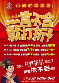 五味缘串串香