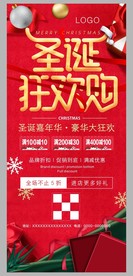 圣诞展架