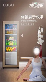 容声厅吧 冰吧  客厅柜海报