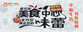 美食