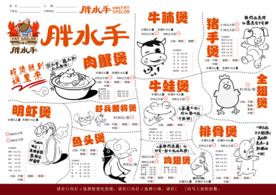 菜单