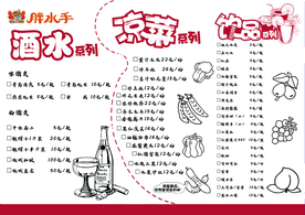 菜单