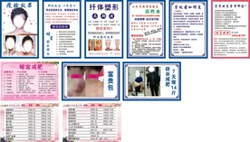美容辟谷养生