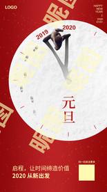 元旦
