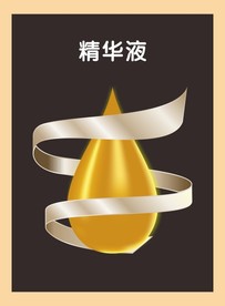 精华液 水滴