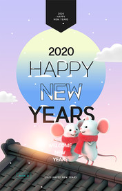 鼠年 新年 2020海报
