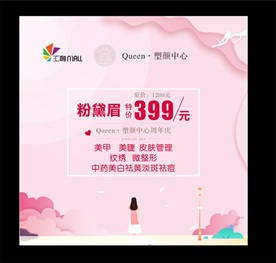 美甲美妆美容