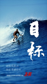 倒计时 冲刺海报