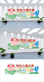 妇女之家文化墙