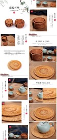 淘宝天猫简约中国风藤编杯垫详情