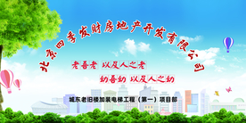 加装电梯