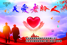 加装电梯